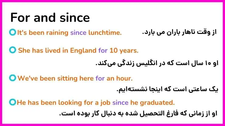 گرامر درس دوم زبان یازدهم