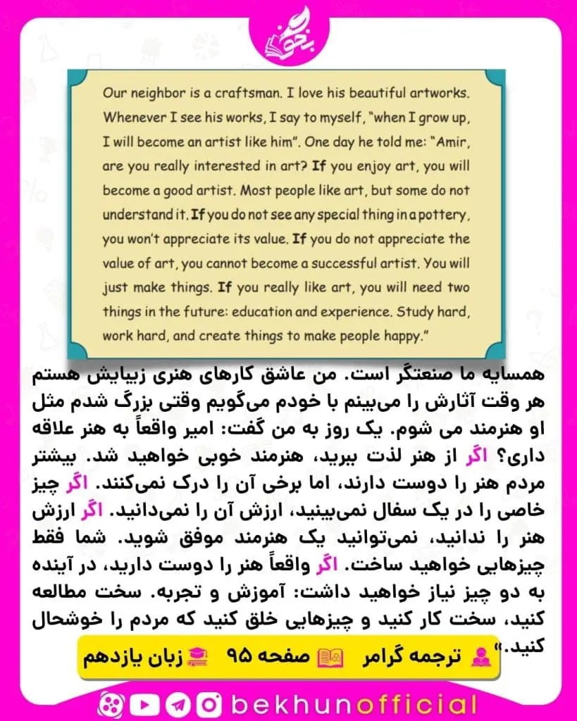 ترجمه گرامر درس 3 زبان یازدهم