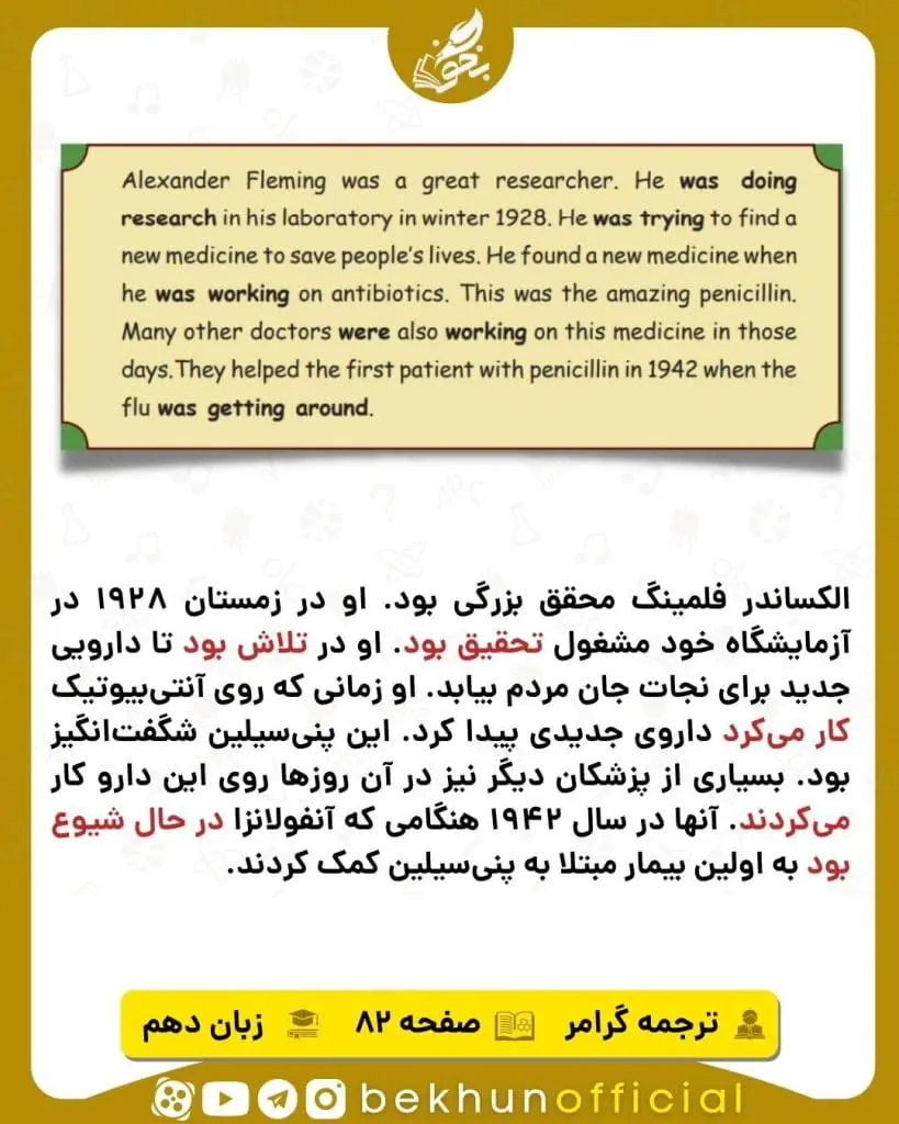 آموزش گرامر زبان دهم 38 گرامر درس سوم زبان دهم