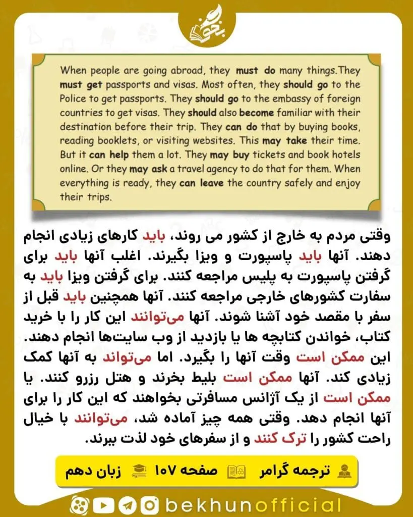 آموزش گرامر زبان دهم 42 معنی گرامر درس چهارم زبان دهم