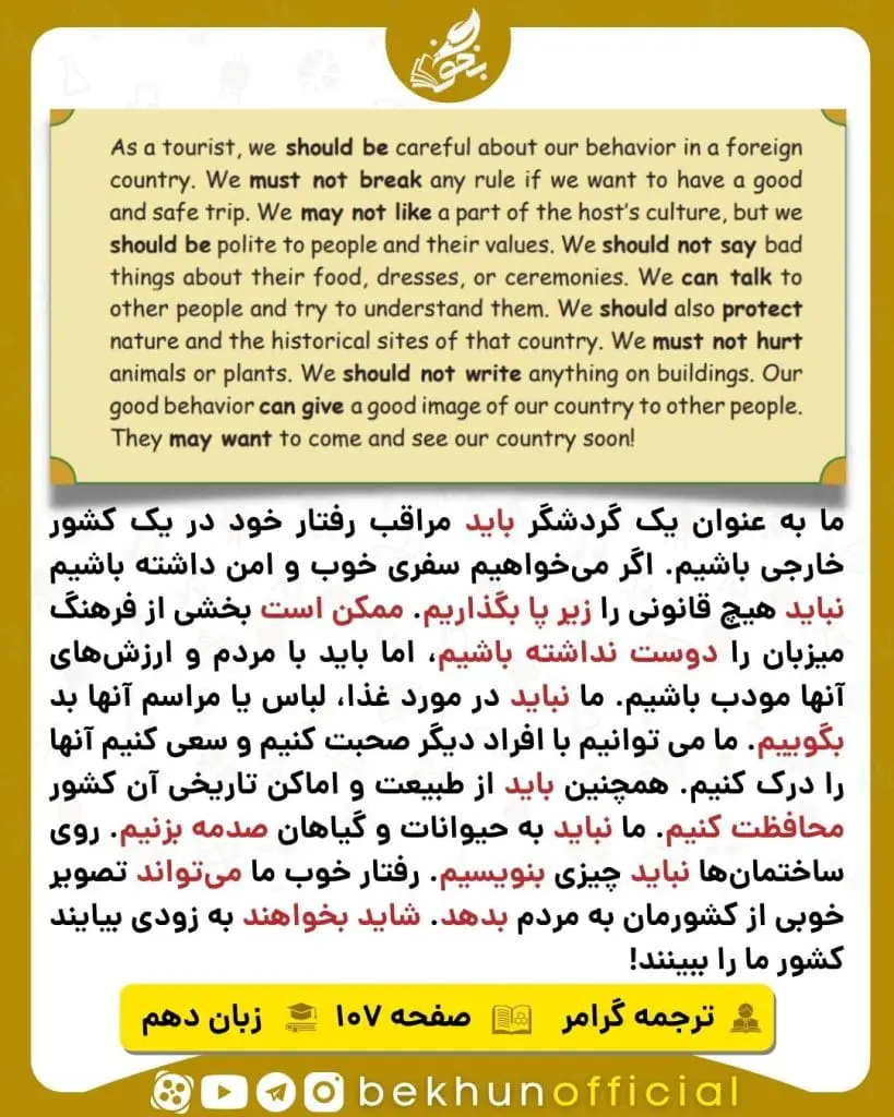 آموزش گرامر زبان دهم 43 معنی گرامر درس 4 زبان دهم