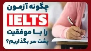 how to succeed in ielts reportage
