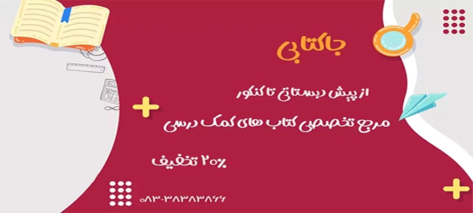 آمادگی برای امتحانات نهایی دوازدهم با ماجرای بیست خیلی سبز؛ تجربه دانشآموزان رتبه برتر 4 بهترین کتاب برای امتحان نهایی