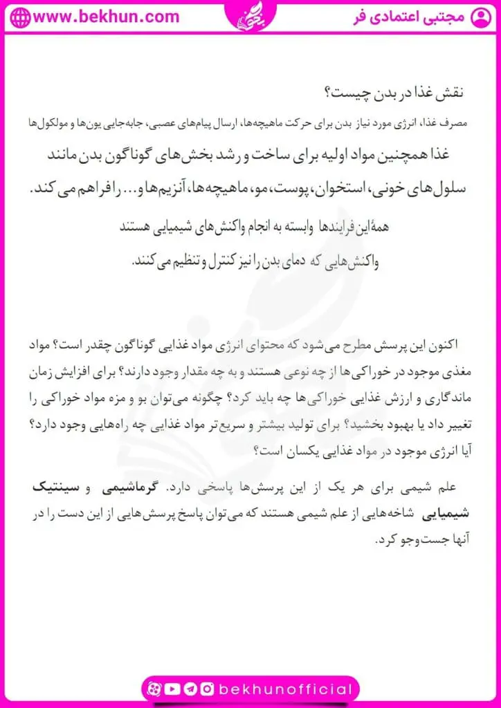 جزوه فصل دوم شیمی یازدهم 20 بهترین جزوه شیمی یازدهم فصل دوم