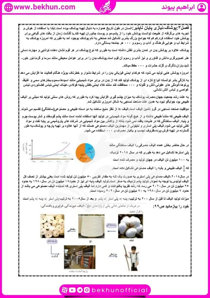 جزوه فصل سوم شیمی یازدهم 22 جزوه فصل سوم شیمی یازدهم ریاضی