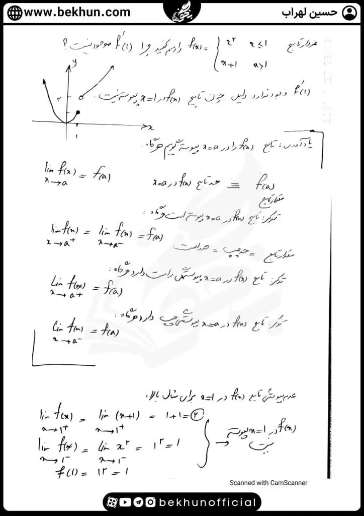 جزوه فصل 4 ریاضی دوازدهم تجربی 20 جزوه درس دوم ریاضی دوازدهم تجربی حسین لهراب