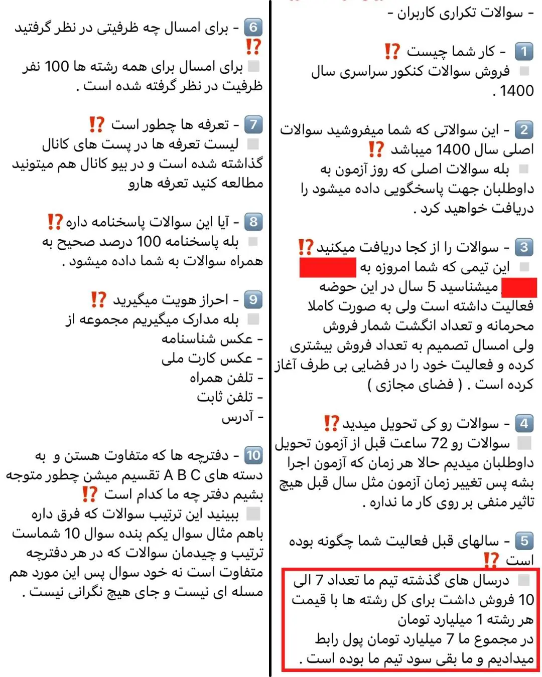 خرید سوالات کنکور