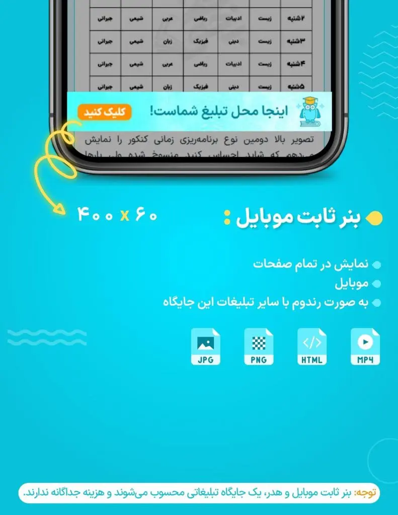تبلیغات کنکور در سایت بخون 5 تبلیغات مشاوره تحصیلی
