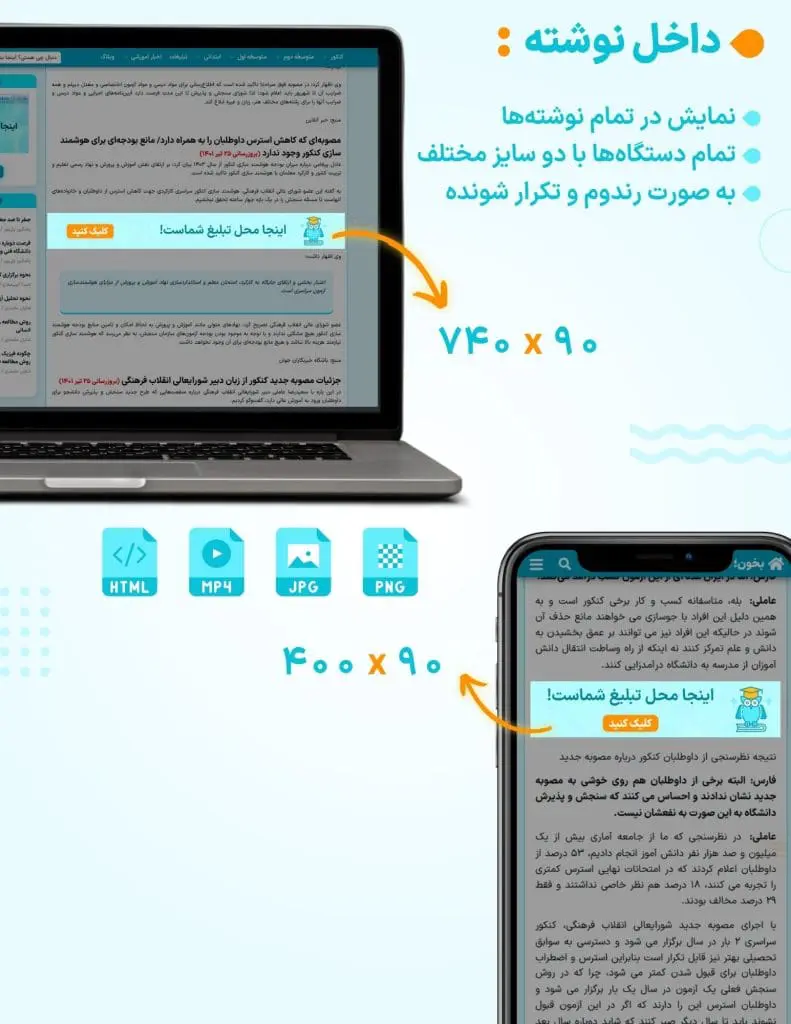 تبلیغات کنکور در سایت بخون 6 تبلیغات کنکوری