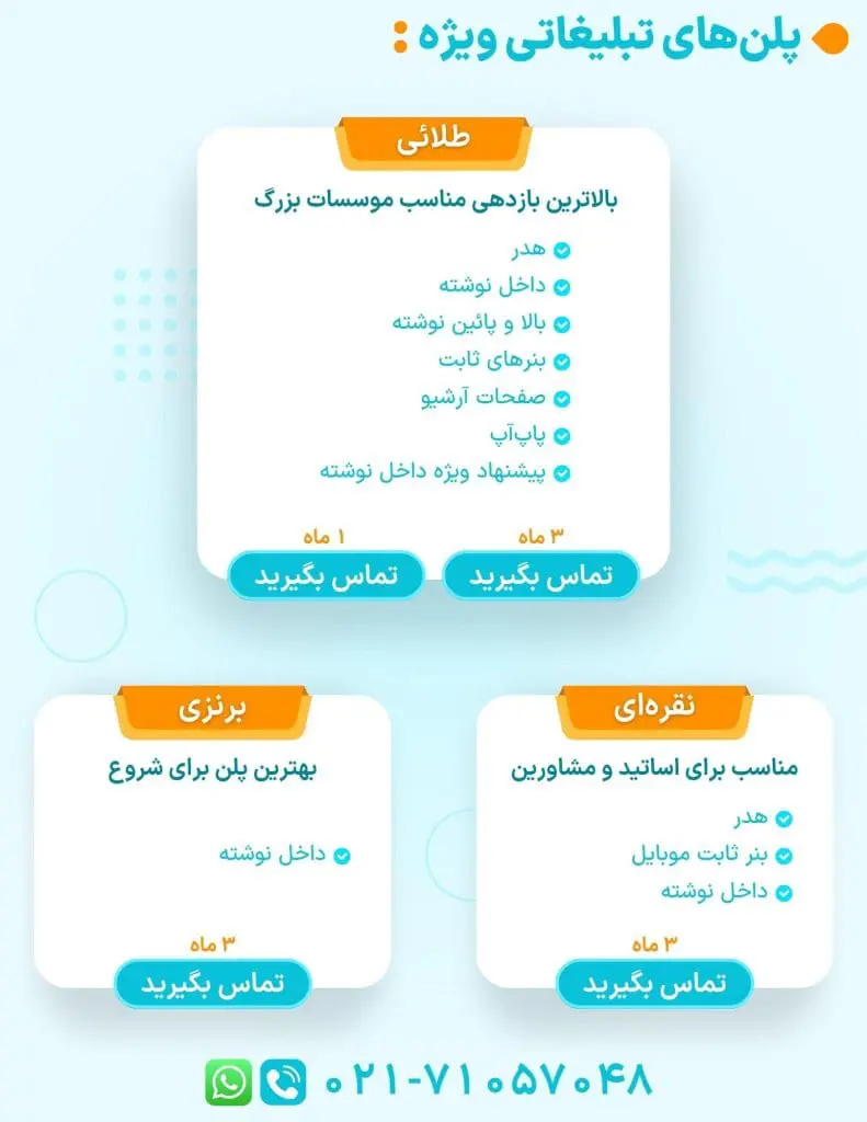 تبلیغات کنکور در سایت بخون 10 تبلیغ کلاس های آموزشی
