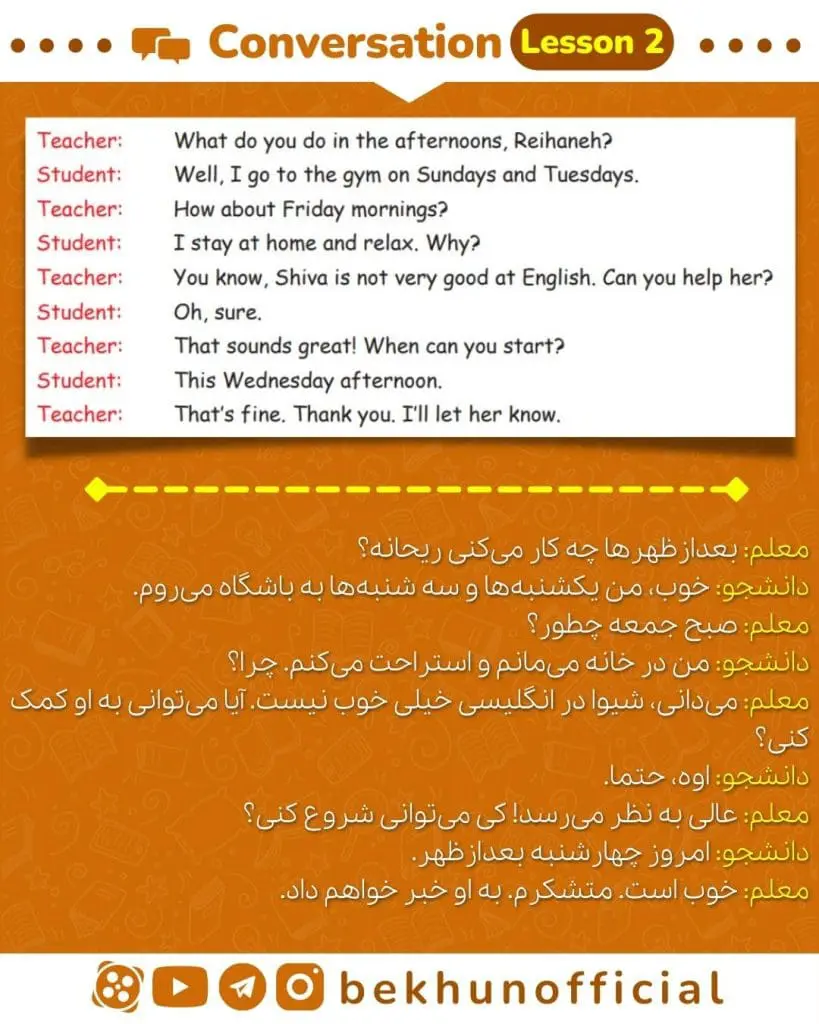 معنی های درس 2 زبان هشتم