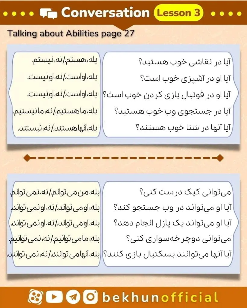 معنی های درس 3 زبان هشتم