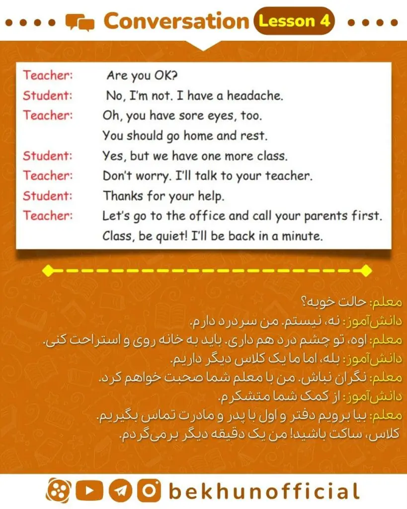 معنی های درس 4 زبان هشتم