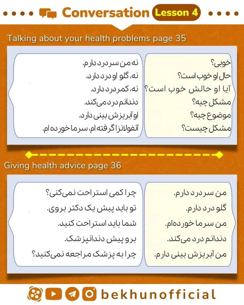 ترجمه صفحه 35 زبان هشتم