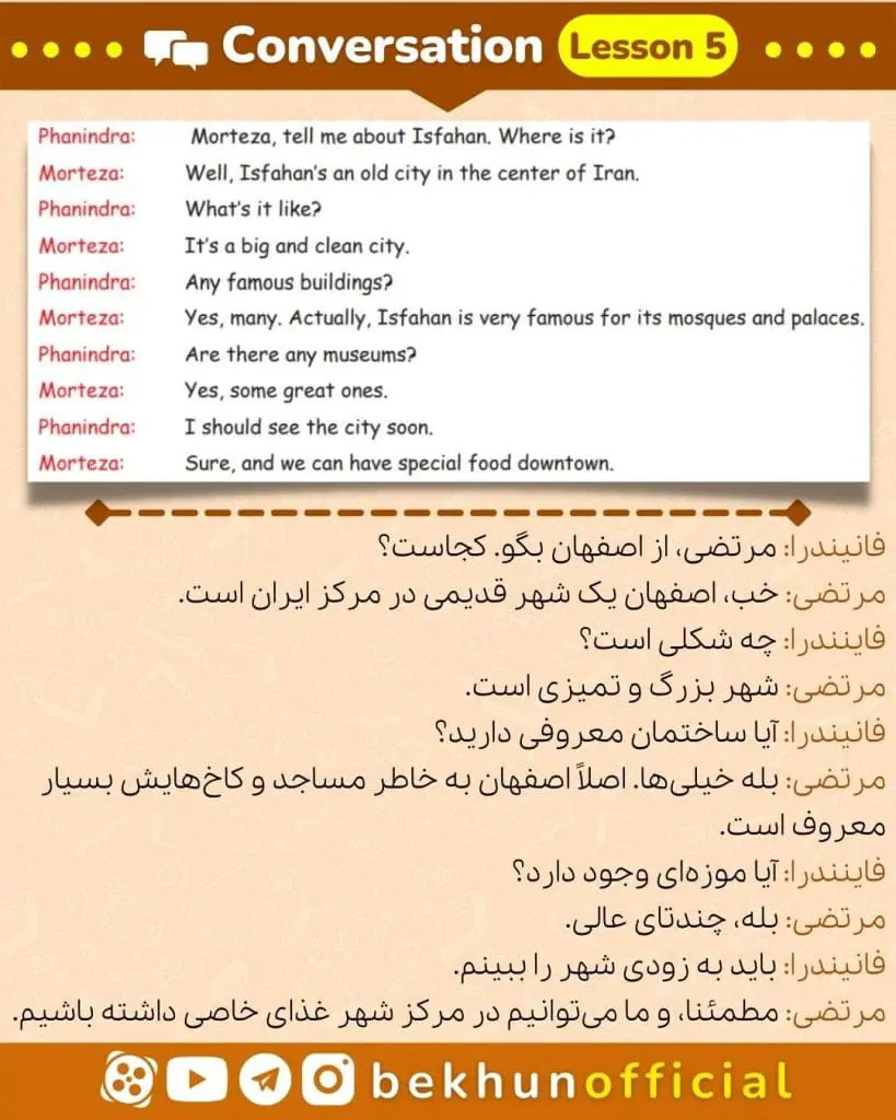 معنی کانورسیشن درس 5 زبان هشتم