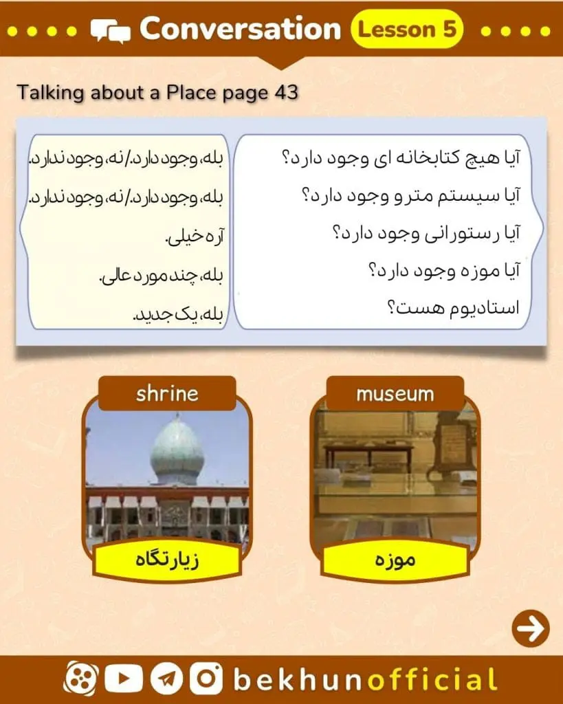 معنی صفحه 43 زبان هشتم