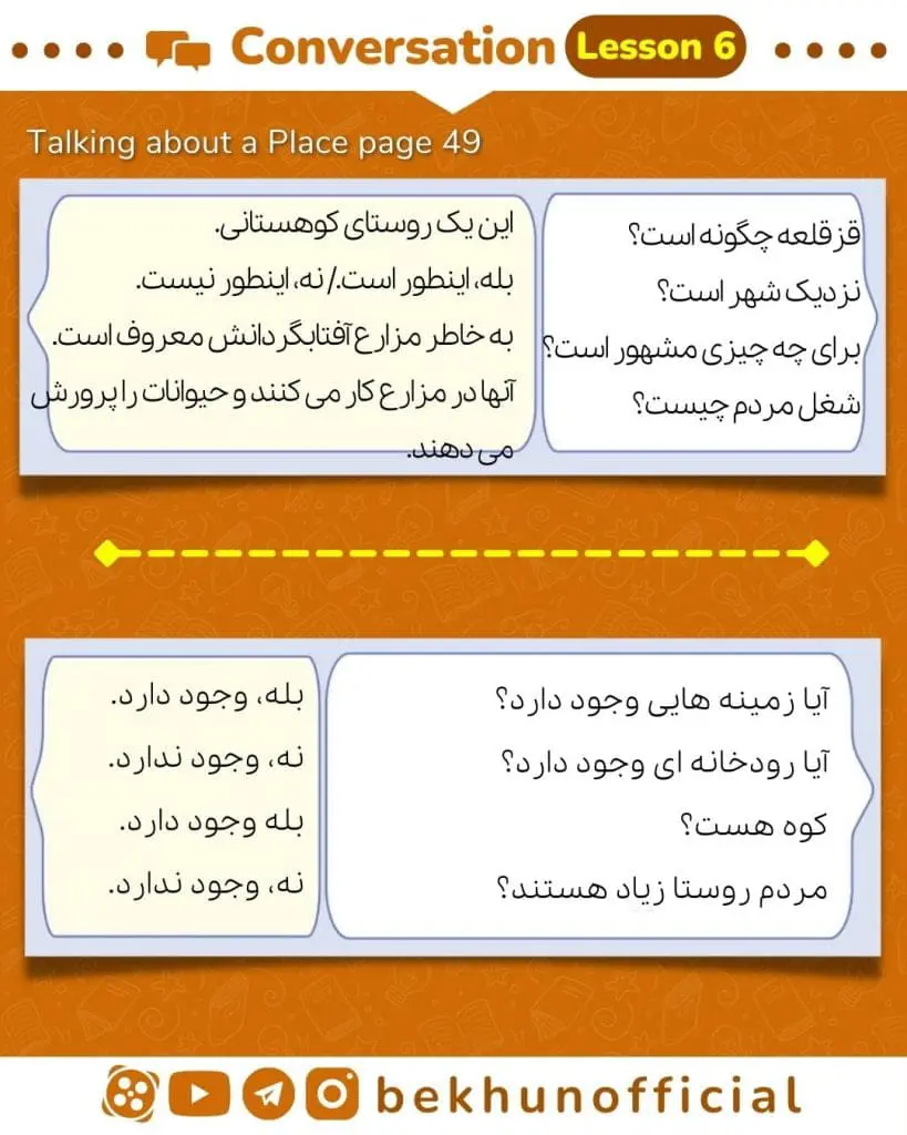 معنی صفحه 49 زبان هشتم