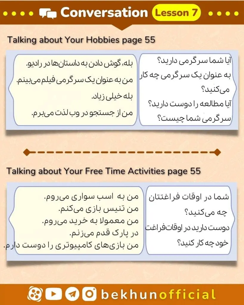 ترجمه صفحه 55 زبان هشتم