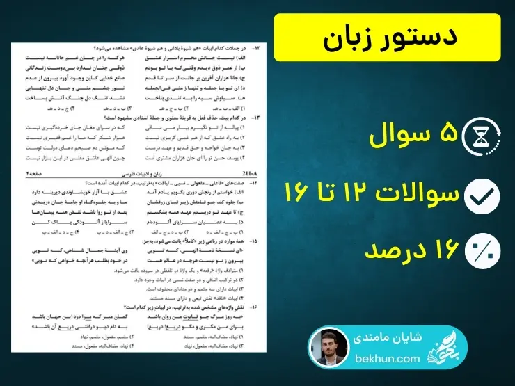 بودجه بندی دستور زبان کنکور