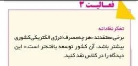 جواب فعالیت صفحه 51 انسان و محیط زیست یازدهم