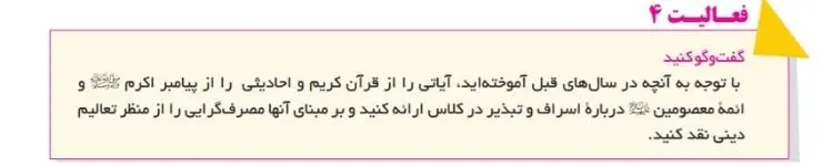 جواب فعالیت صفحه 72 انسان و محیط زیست یازدهم