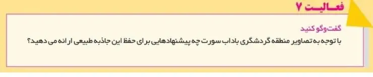 جواب فعالیت صفحه 110 انسان و محیط زیست یازدهم