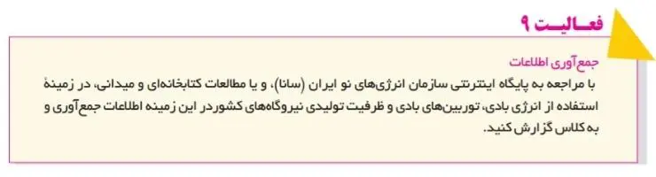 جواب فعالیت صفحه 59 انسان و محیط زیست یازدهم