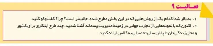 جواب فعالیت صفحه 80 انسان و محیط زیست یازدهم
