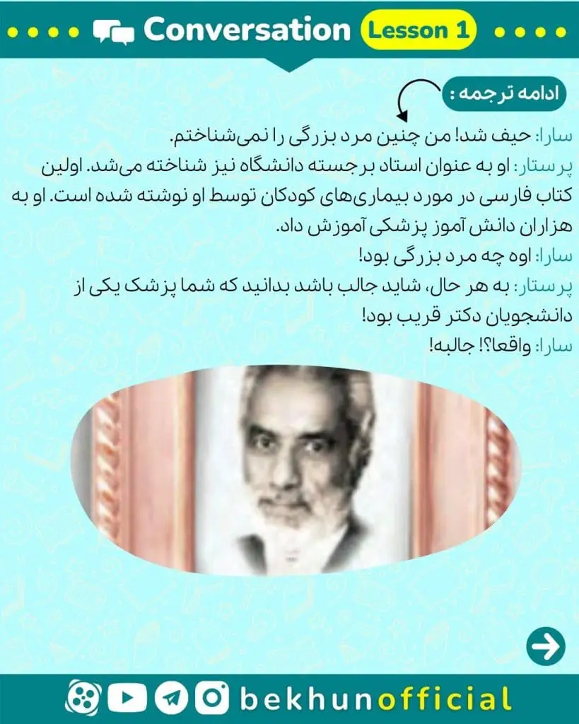 ترجمه صفحه 19 زبان دوازدهم