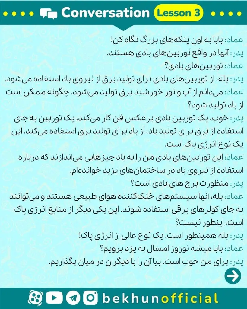 ترجمه صفحه 75 زبان دوازدهم
