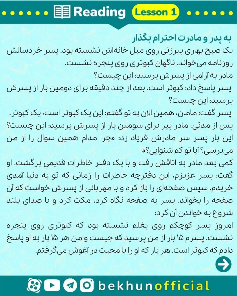 معنی ریدینگ درس 1 زبان دوازدهم