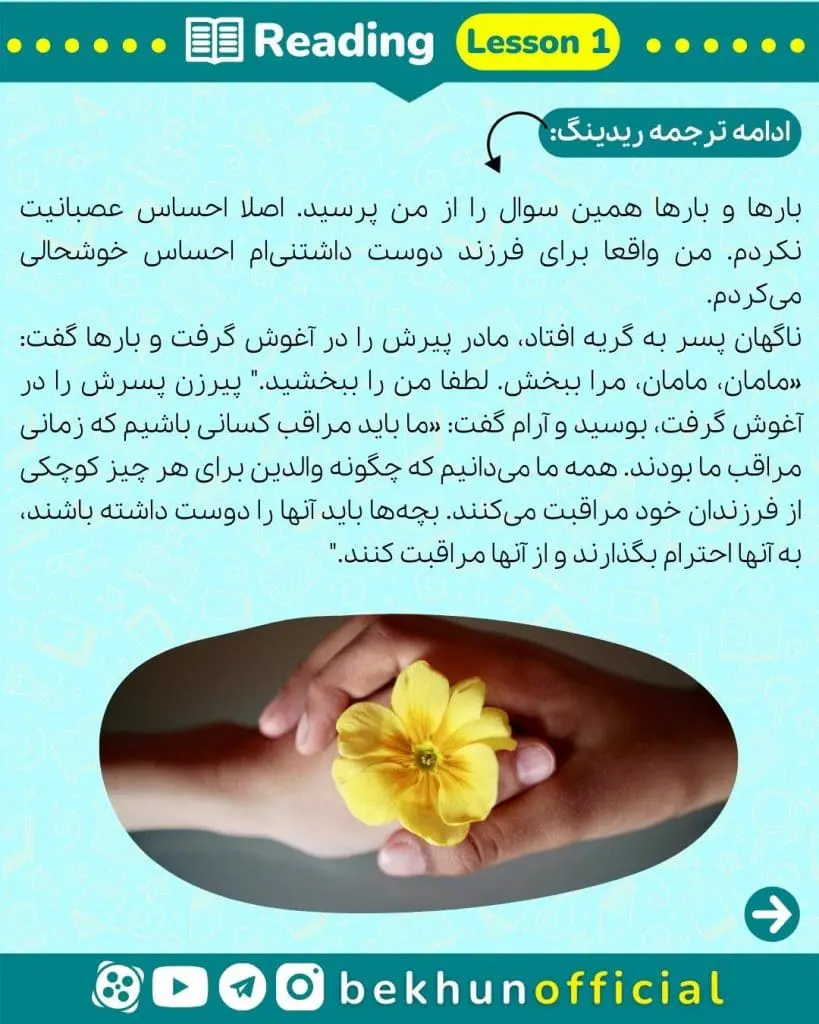 ترجمه ریدینگ زبان دوازدهم صفحه 24