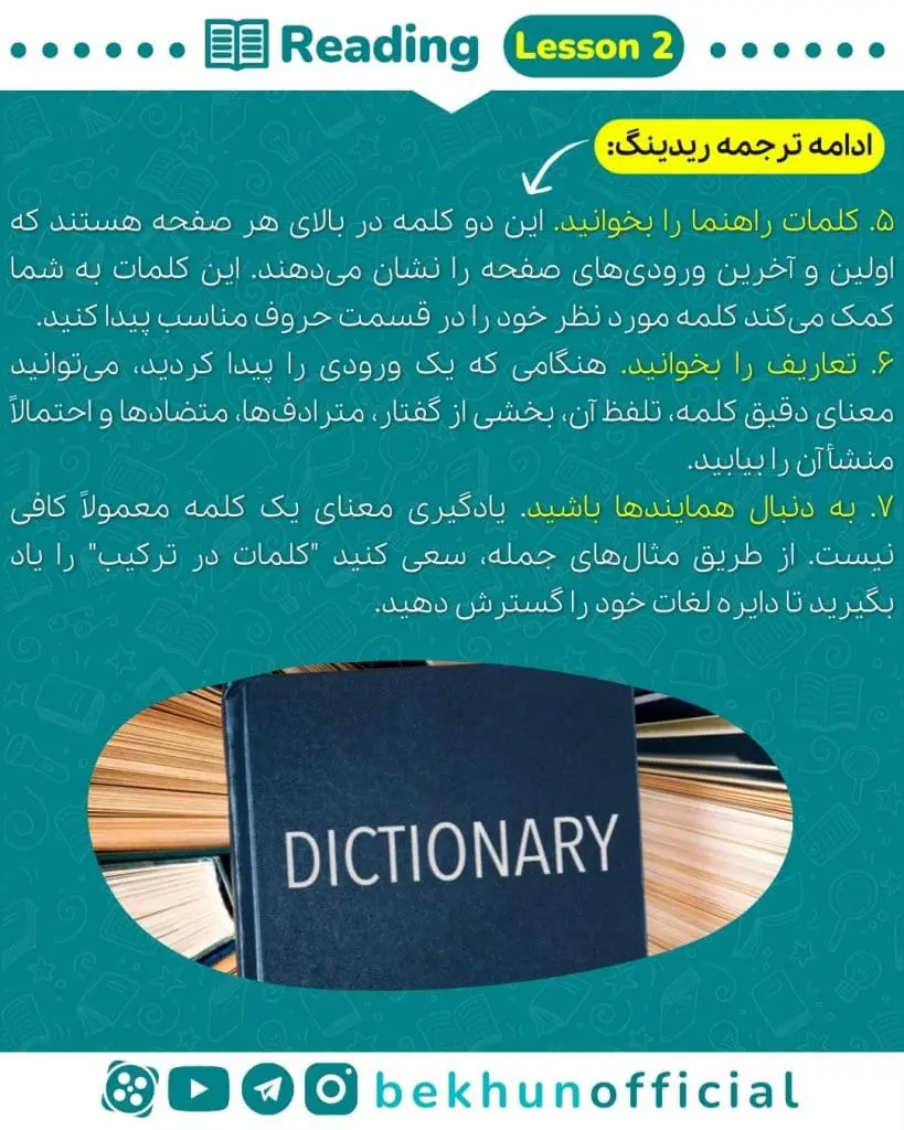ترجمه ریدینگ درس 2 زبان دوازدهم