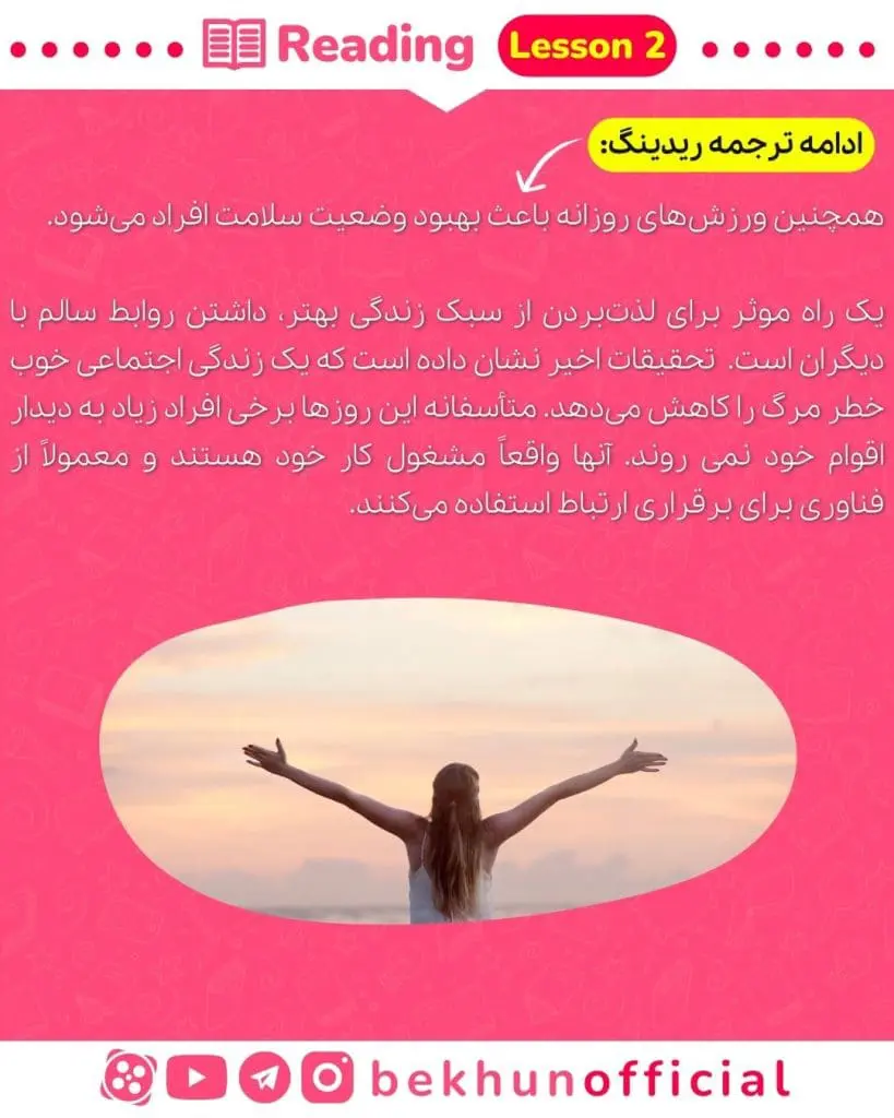 معنی ریدینگ زبان یازدهم صفحه 58