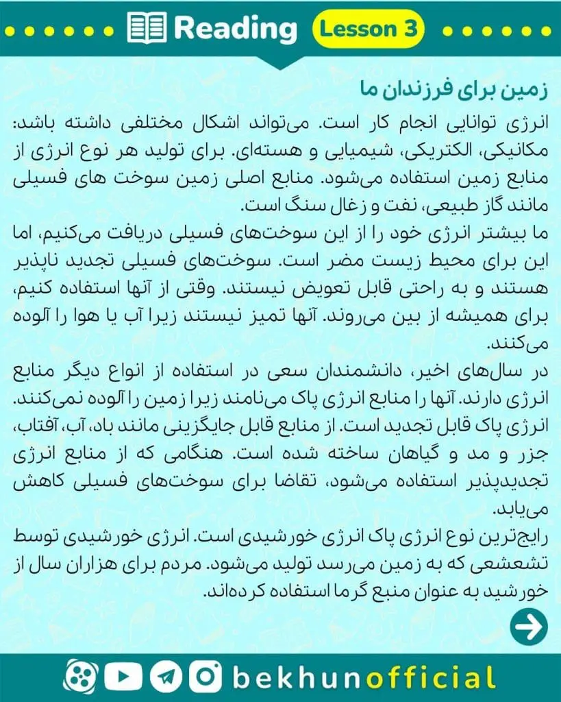 معنی ریدینگ زبان دوازدهم درس 3