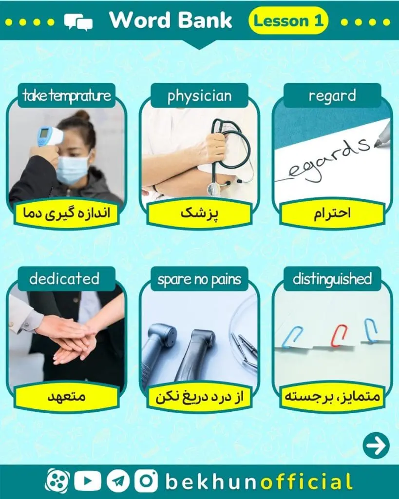 معنی درس اول زبان دوازدهم انسانی