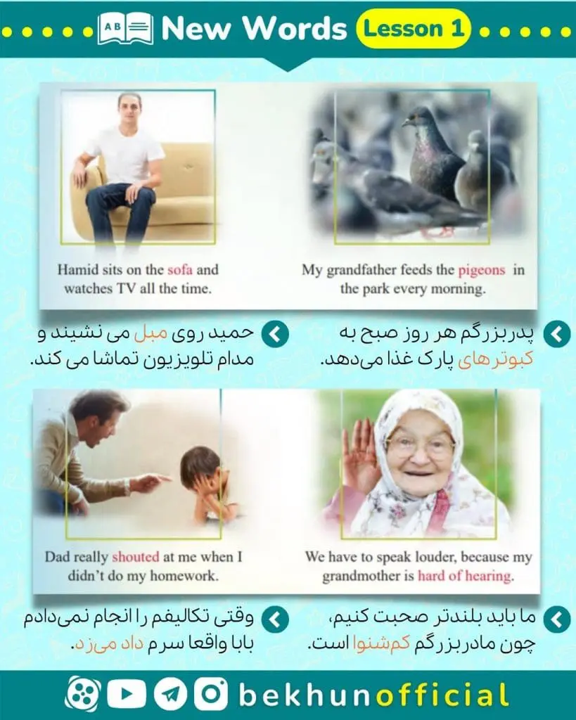 ترجمه درس 1 زبان دوازدهم