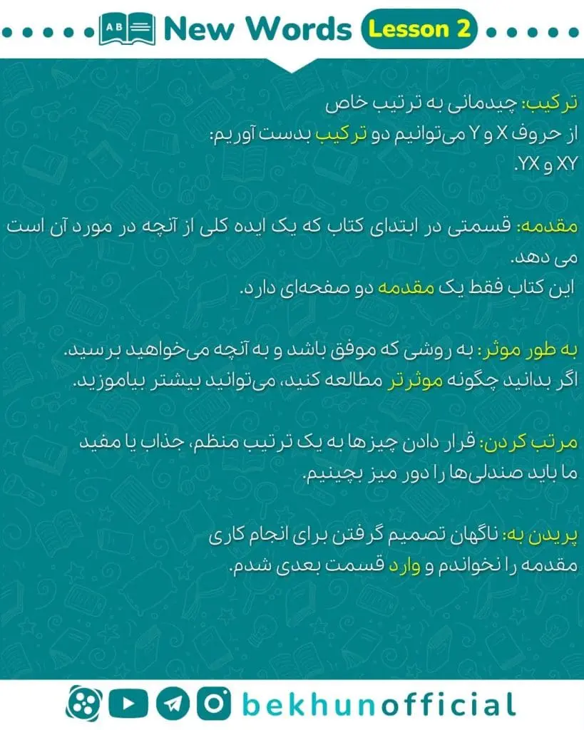 ترجمه صفحه 51 زبان دوازدهم