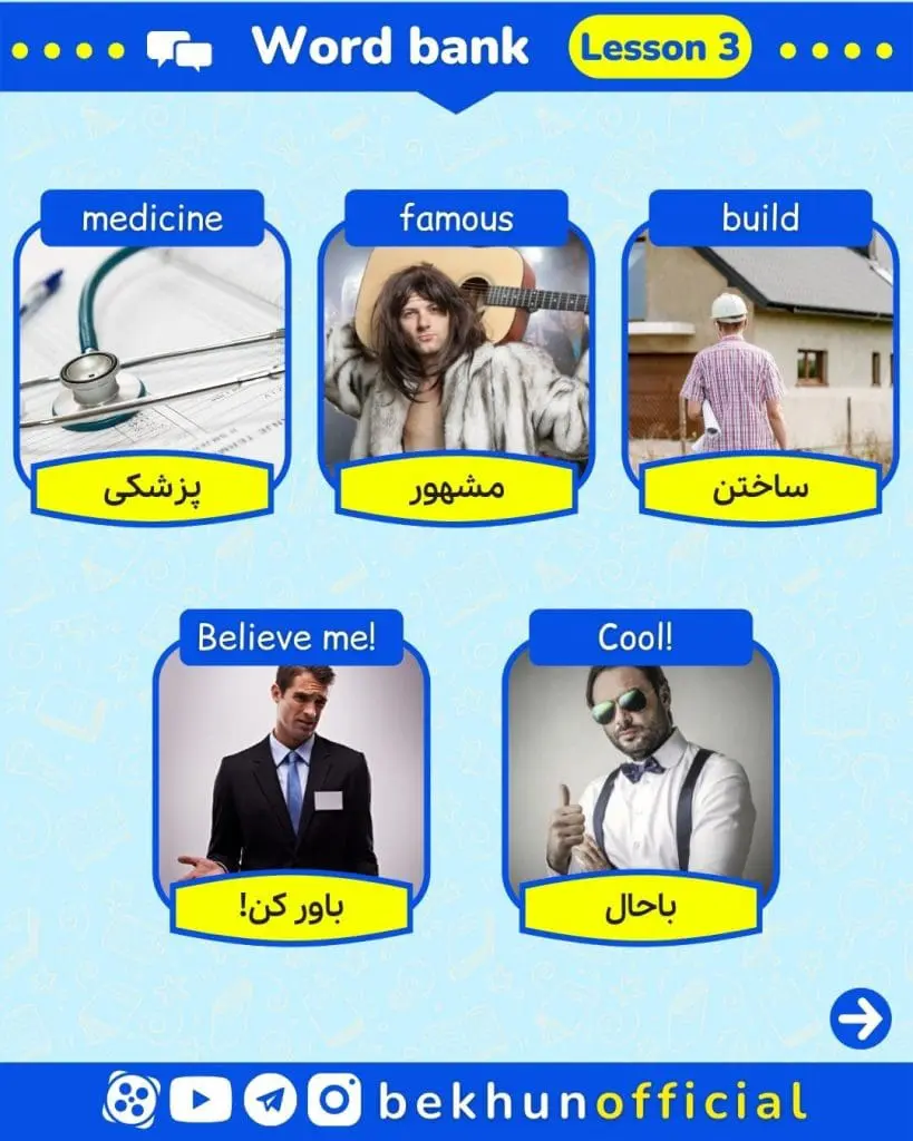ترجمه کلمه های درس سوم زبان دهم