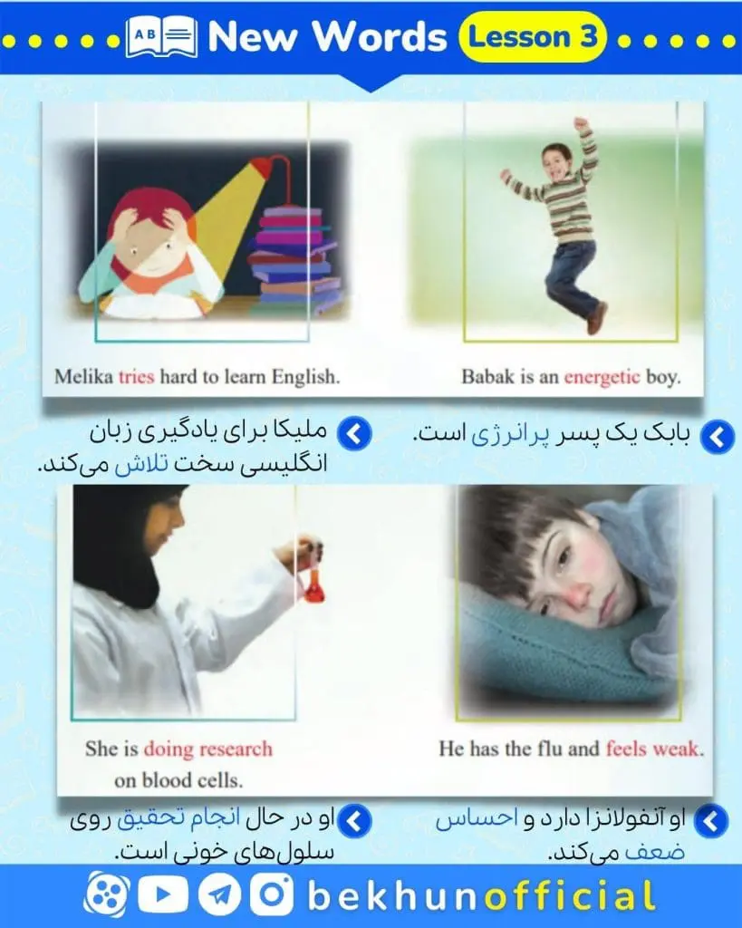 معنی کلمه های درس سوم زبان دهم