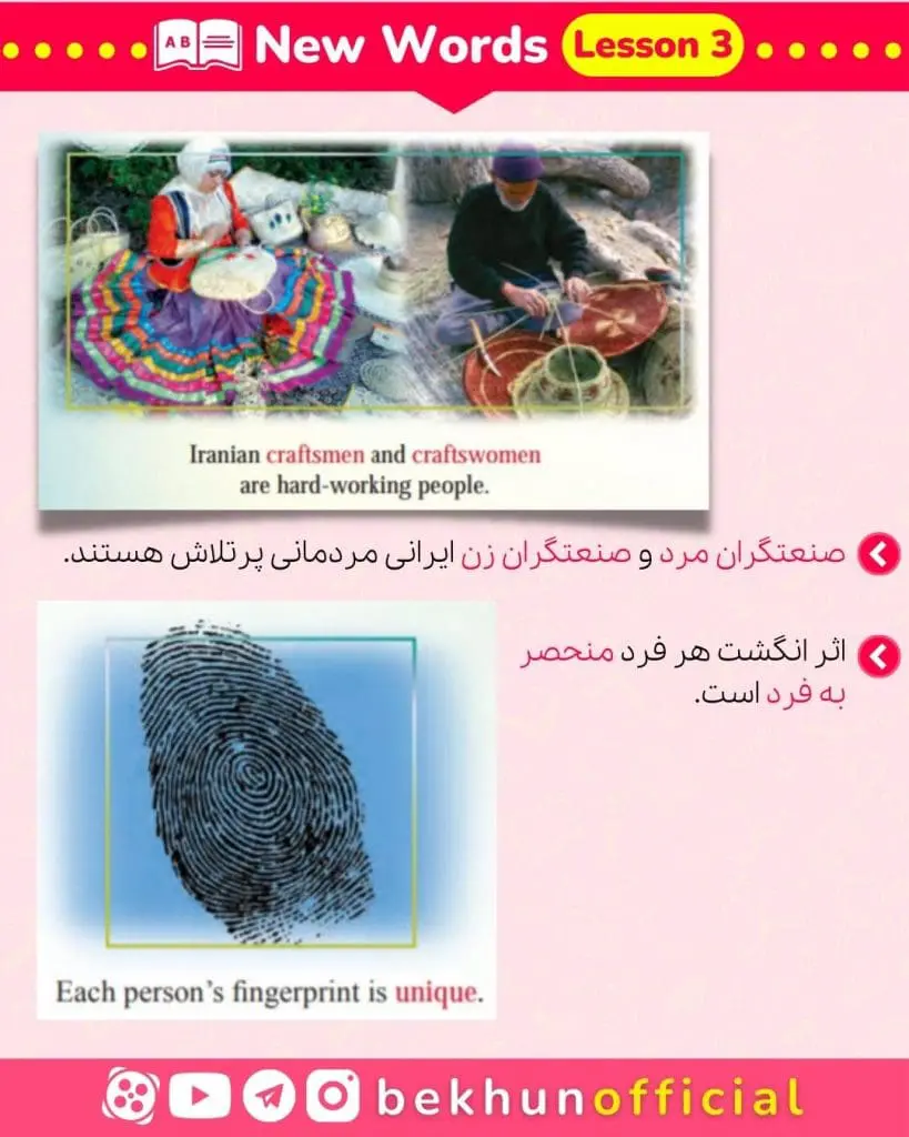 معنی کلمه های درس سوم زبان یازدهم