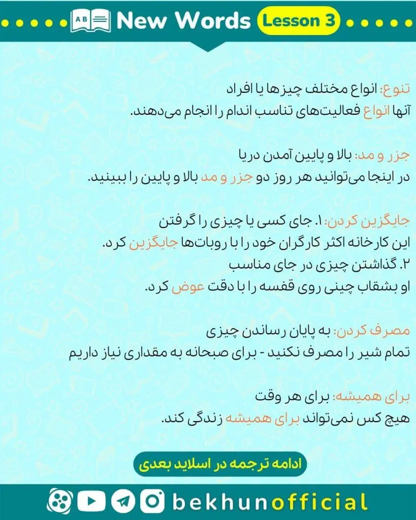 ترجمه صفحه 80 زبان دوازدهم