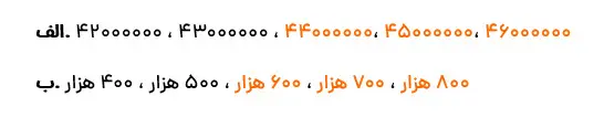 جواب نمونه سوال الگو عددی