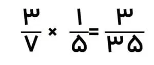 پاسخ نمونه سوال عدد مخلوط