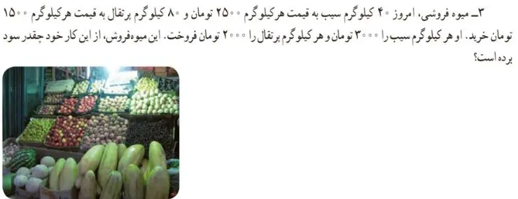 سوال 3 راهبرد زیرمسئله ریاضی هفتم