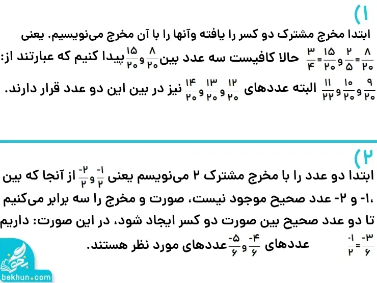 پاسخ کار در کلاس صفحه 20 ریاضی نهم