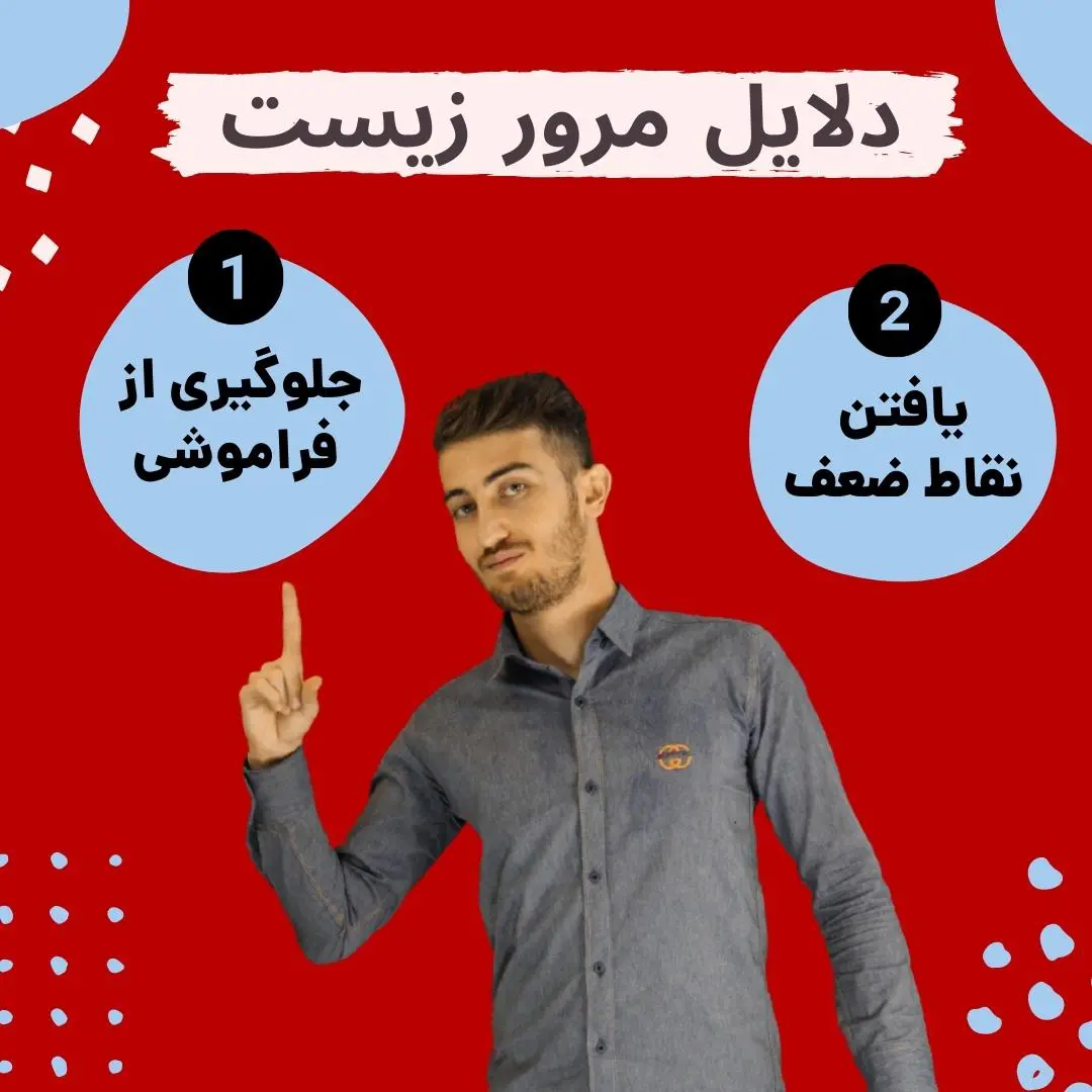 دلایل جمع‌بندی زیست شناسی برای کنکور