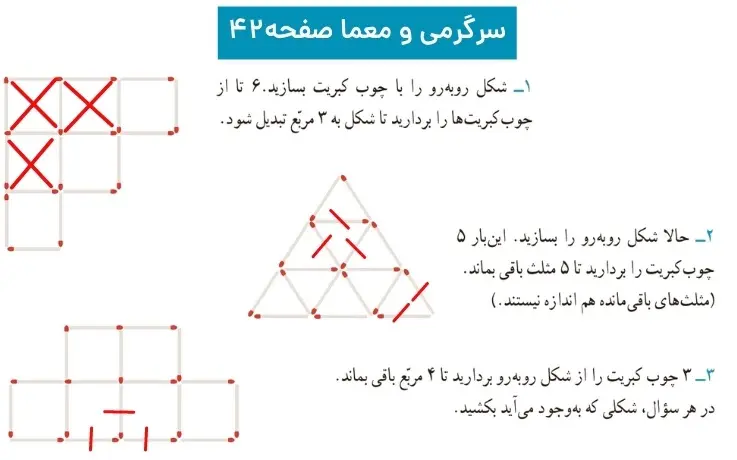 پاسخ سرگی و معا ریاضی سوم ابتدایی فصل ۲