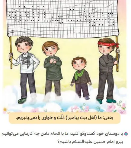 پاسخ  بگرد و پیدا کن صفحه 38 هدیه‌های آسمان سوم دبستان