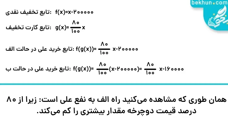 امتحان نهایی فصل اول ریاضی دوازدهم تجربی